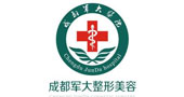 軍大整形